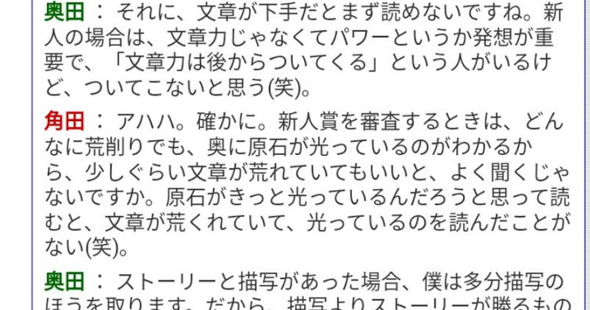 つまらない作家ほど描写がクドい 一行で書いたら脚本だろ 小説で 描写 はどこまで必要か 時代による 視覚情報の蓄積 の違いも Togetter