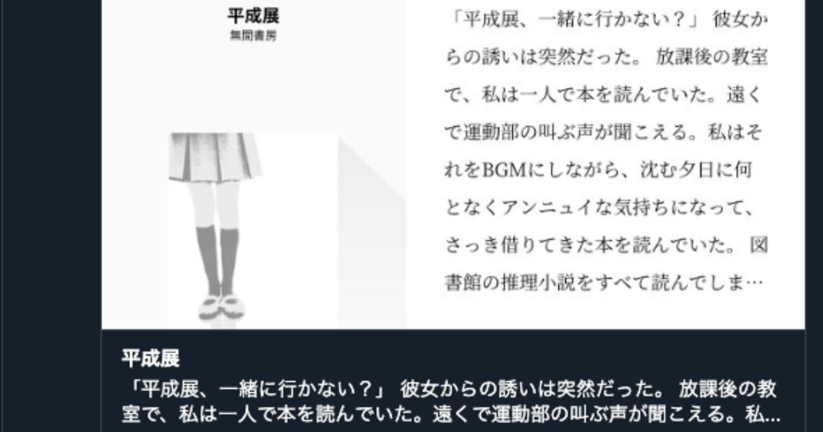 Pixivの小説をtwitterでシェアするとき サムネで冒頭文が出るようになってる 雰囲気掴めて嬉しい 全年齢とr 18の仕様の違いも Togetter