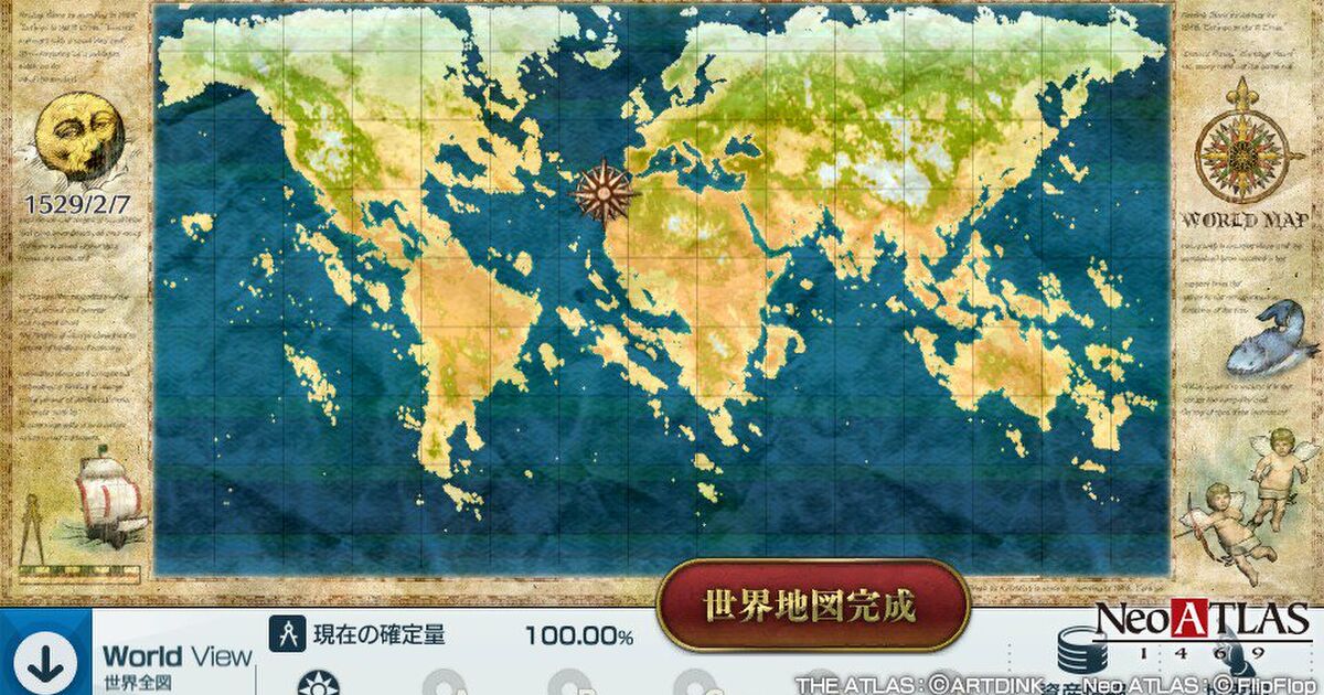 Neo Atlas 1469 みんなの世界地図まとめ Togetter