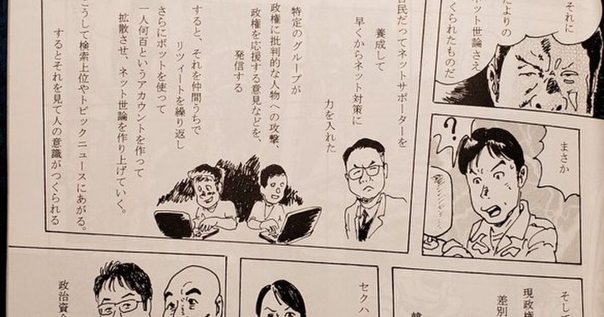 遊戯王の件 一部略 否定的な意見であふれていて驚いた みんな少年マンガからなにを学んだんだ と森泉岳土氏 現政権を独裁政権と決めつけて主人公側のセリフにしているのがまずいのでは などツッコミもさまざま Togetter