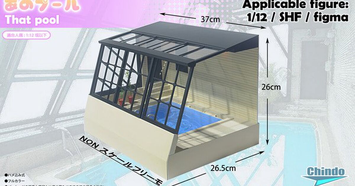 例のプールの1 12のミニチュアがリリースされると言う Togetter