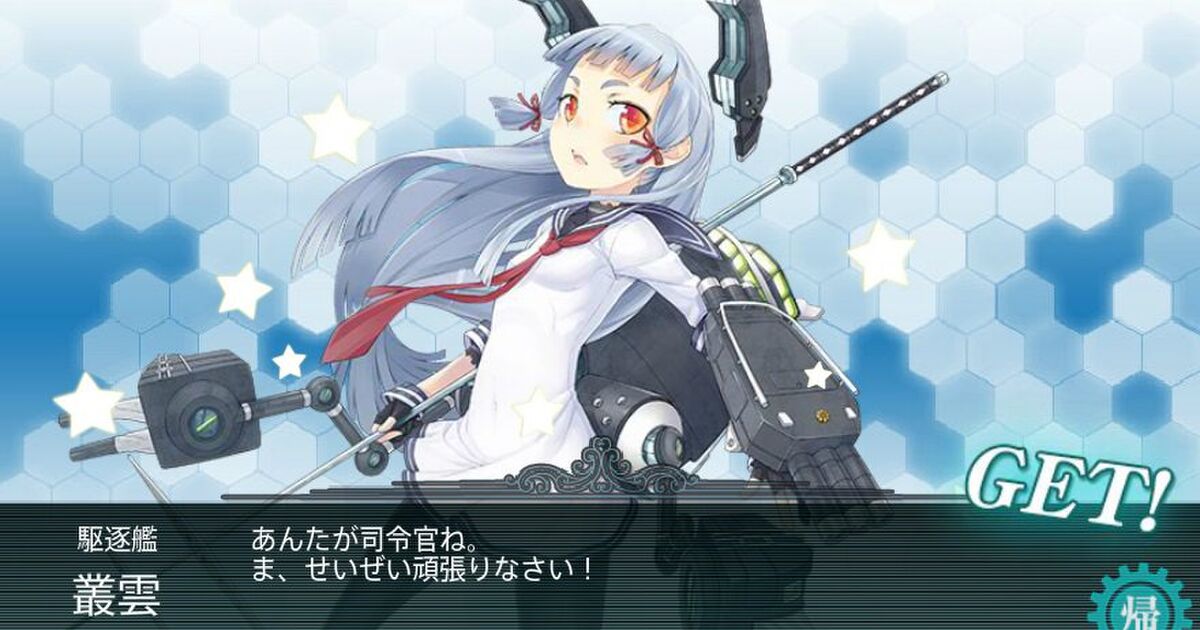 Ss 薬 艦これ
