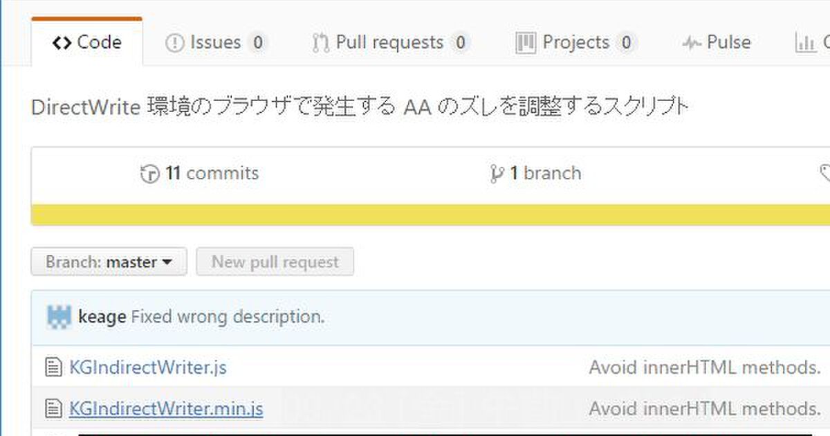 Ie11やchrome最新版でズレずにaaが見れるようになるkeageさんのkgindirectwriter導入まとめ Togetter