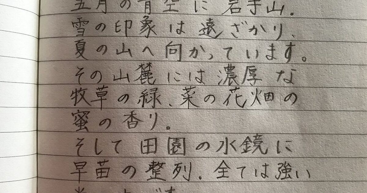 Nhk盛岡のあるアナウンサーが 詩的で情感溢れる語り口と言葉選びで東北民にファン多数 Togetter