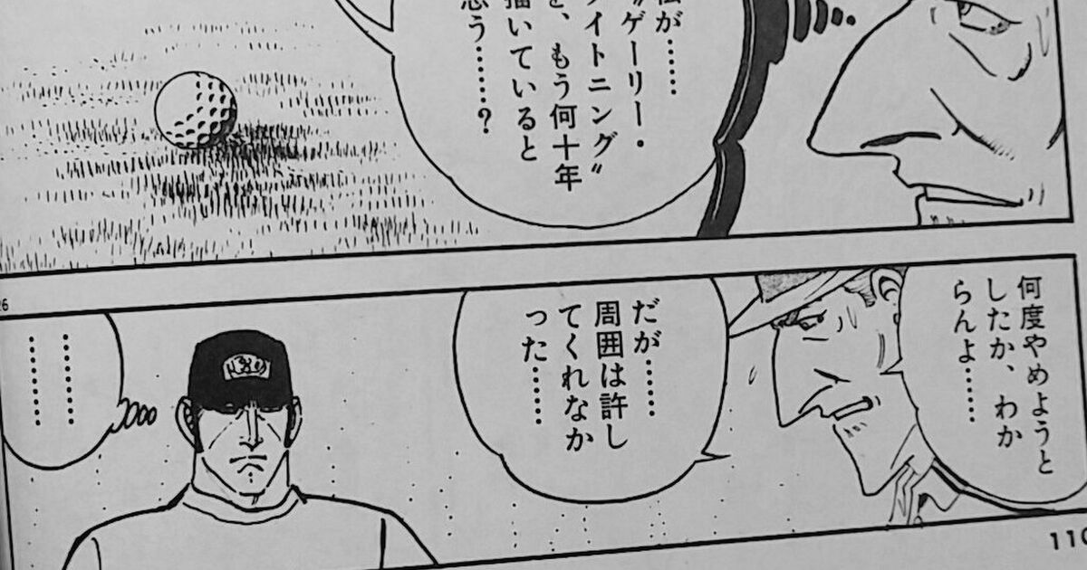 超長期連載 こち亀 終了でゴルゴ13の或る回が話題に 漫画家がゴルゴに 不死身のヒーロー を描き続ける苦労を愚痴る Togetter