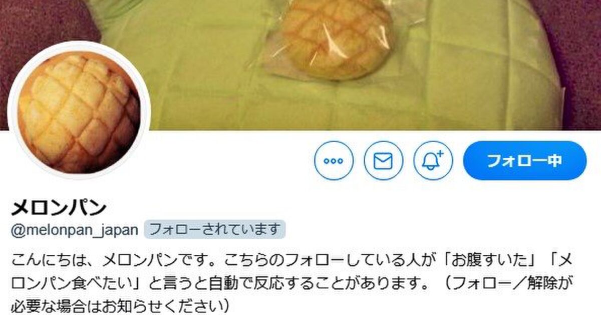 記事 メロンパンを普及 啓発をする メロンパン とは メロンパン に独占インタビュー Togetter