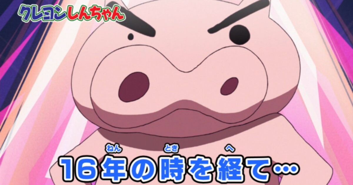 感動 16年間待ってた クレヨンしんちゃんのぶりぶりざえもん Cv神谷浩史 ついに放送 ネタバレ注意 Togetter