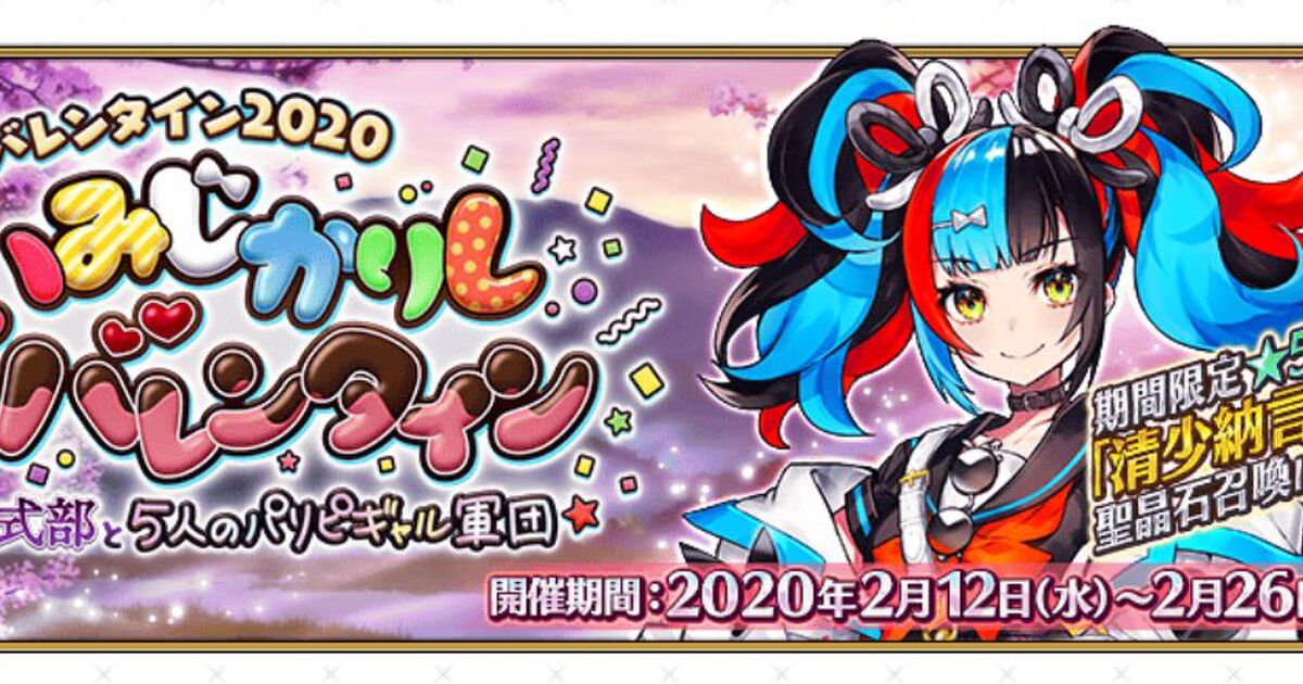 清少納言推しのたらればさんが Fgoに清少納言が登場でツイートしたことをまとめました Togetter