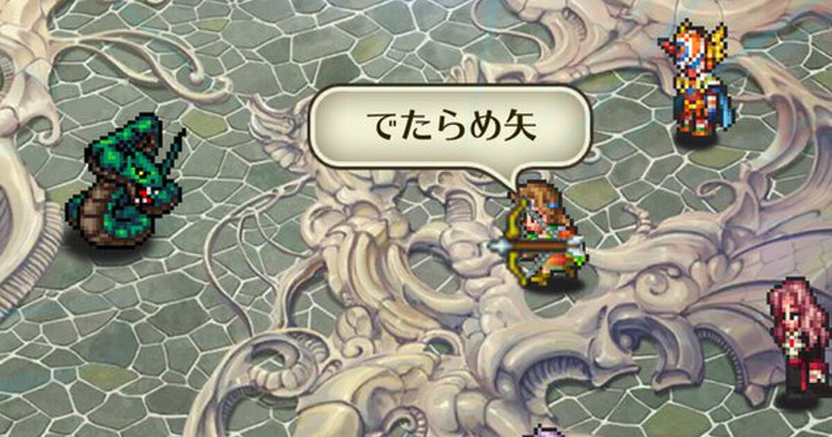 ロマサガrs ゲームをやり込むと達成不可能になる ウィークリーミッション の修正要望が相次ぐも 修正の見通しはなさそう グリッチくさい抜け道の報告もあったがそれも誤情報 Togetter