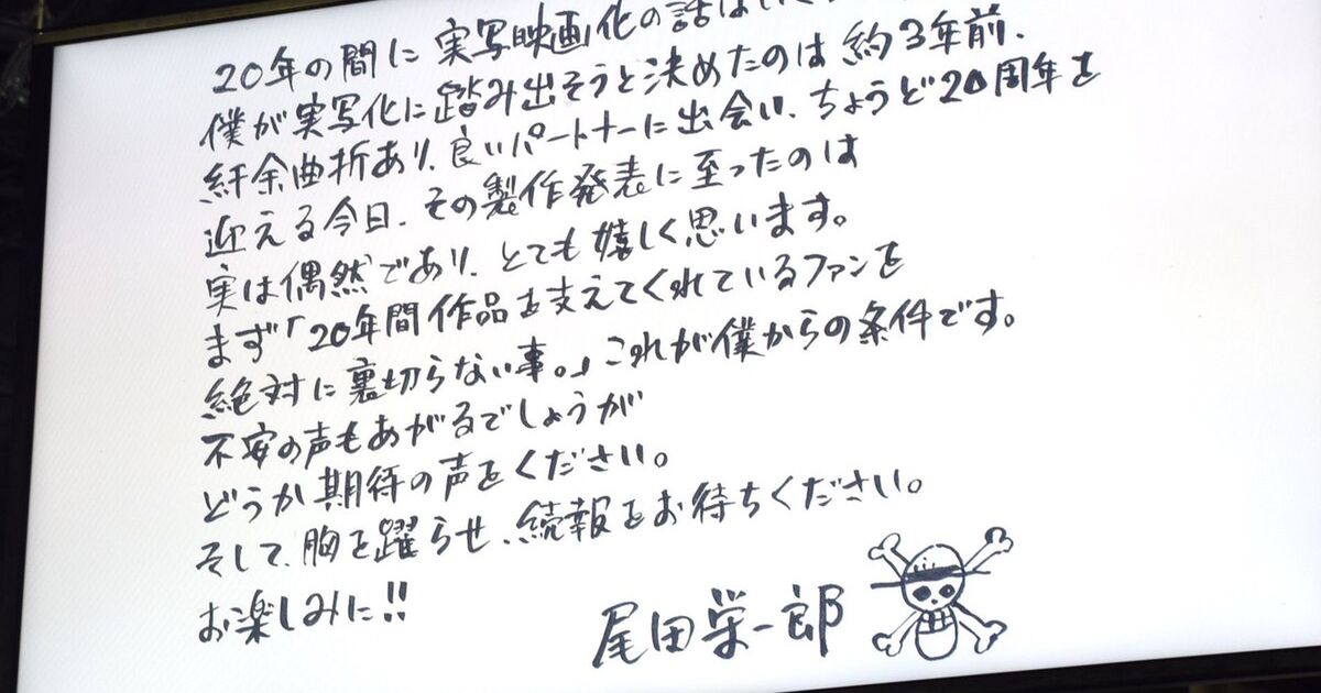 One Pieceの実写ドラマ化の発表 ここで銀魂の作者 空知先生と尾田先生 実写化に対するそれぞれの作者のコメントを見比べてみましょう Togetter