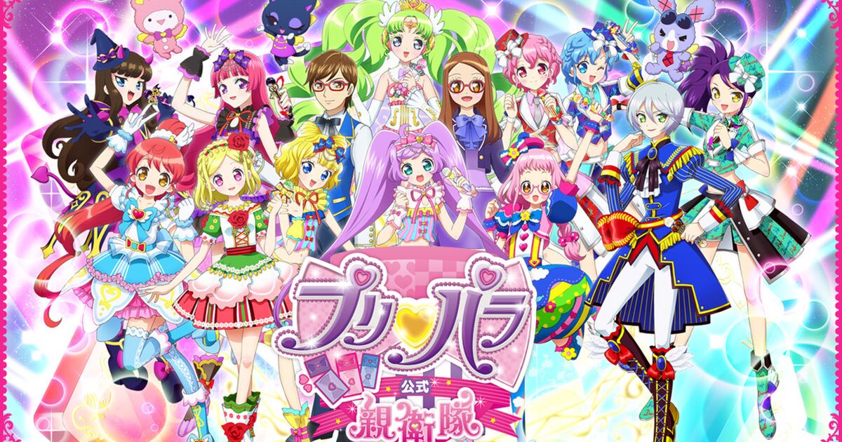 16年10月29日 プリパラ公式親衛隊限定 真中らぁら のんちゃんイベント 出演 真中らぁら役 茜屋日海夏 真中のん役 田中美海 6ページ目 Togetter