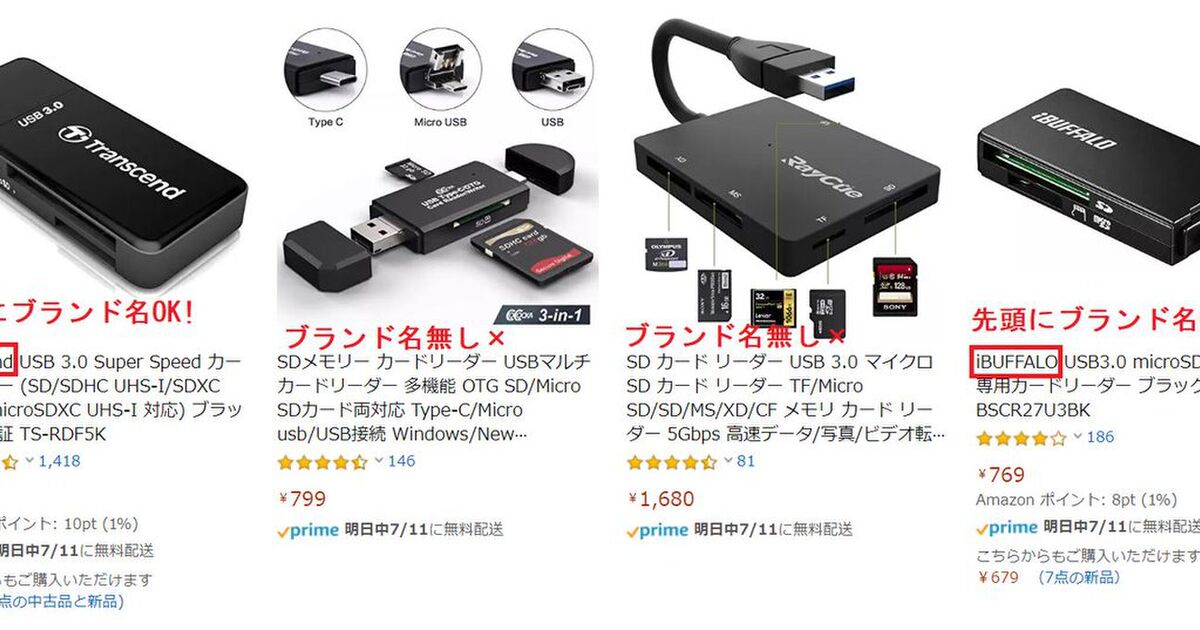 Amazon出品者が語る商品の選び方 大量のサクラレビューよりも規約違反の可能性がある表記や画像に注目すべし Togetter