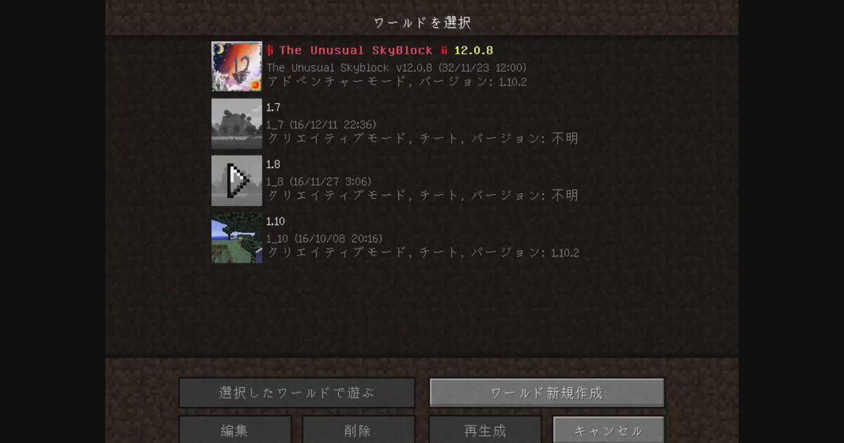 リターン The Unusual Skyblock 001 018モチベはrtとふぁぼ Togetter