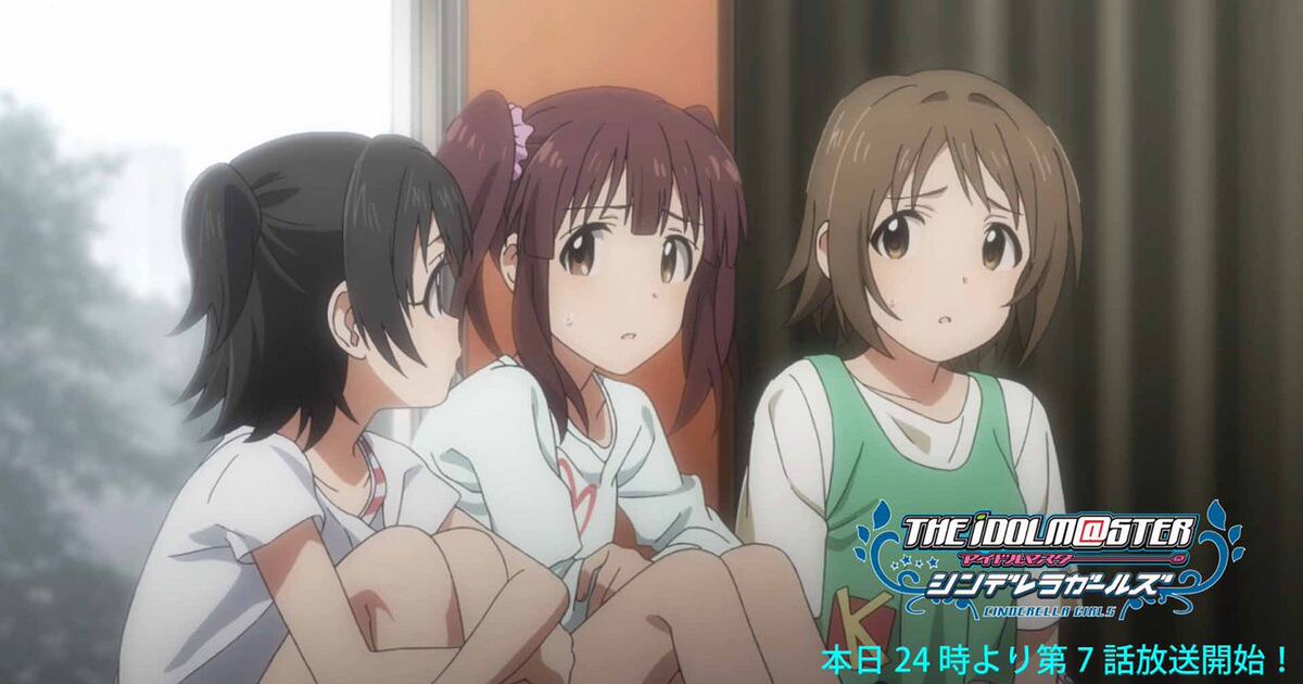 アニメ シンデレラガールズ 第7話出演者スタッフ感想まとめ Togetter