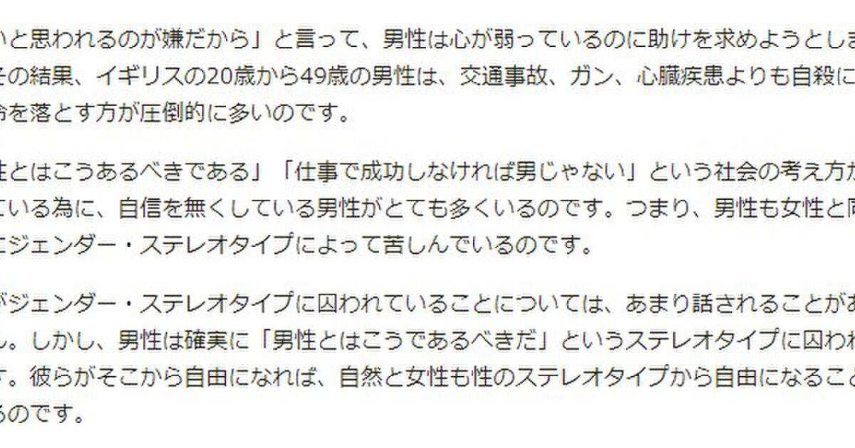 共感型炎上 エマの言っていること 男らしい男 女らしい女しか生きられない世界 Togetter