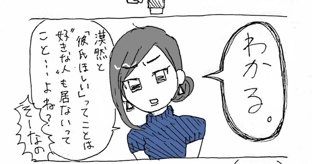 話題の辛辣な 彼氏欲しい マンガから派生した 優しい世界 百合 薔薇 が面白い Togetter