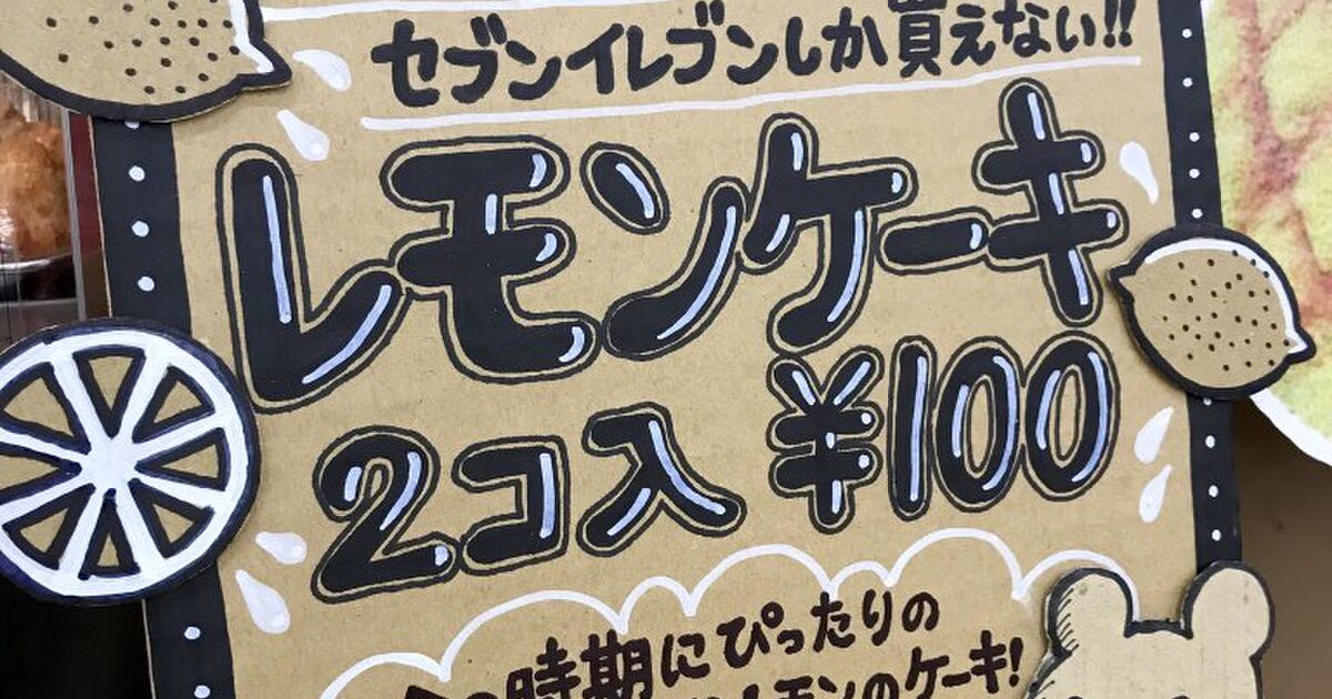 とあるセブンイレブンの手作りポップが素敵過ぎる出来栄え しかしアンパンマンキャラ使用しまくりで 著作権は大丈夫 の指摘も Togetter