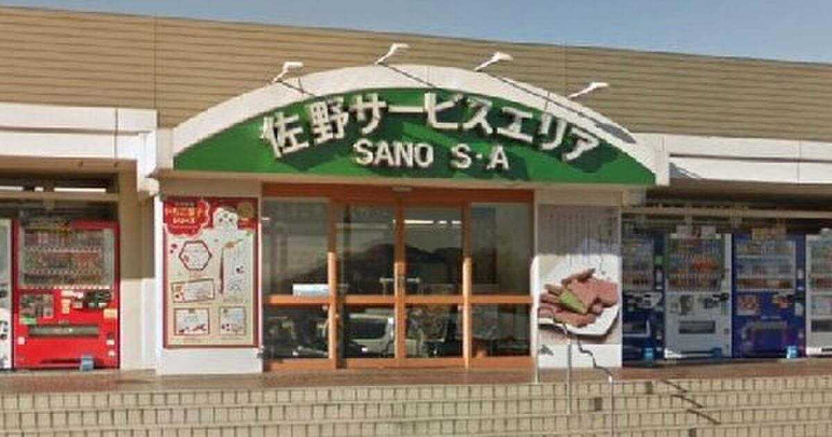 エリア 佐野 社長 サービス