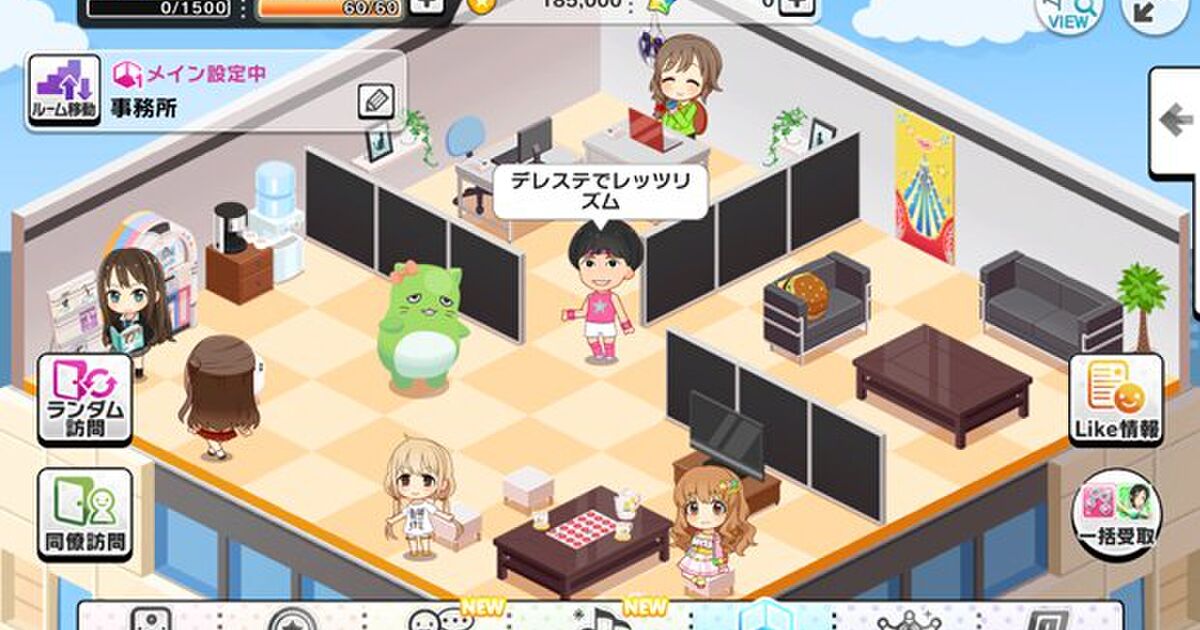 期間限定 中居くんがデレステ のルーム にやってきた デレステ Togetter