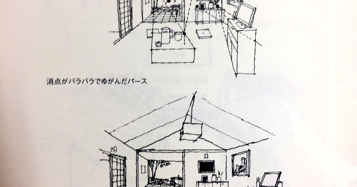 建築系の本だけどイラスト描きさんにも 定規なしでも感覚的にパースが描ける本が話題に 建物版 インテリア版があります Togetter