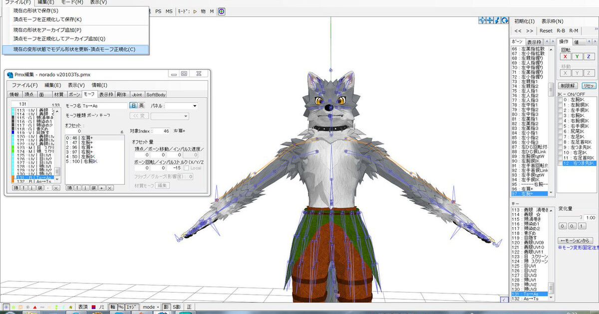 Mmdモデルのaスタンスの角度アンケート 2ページ目 Togetter