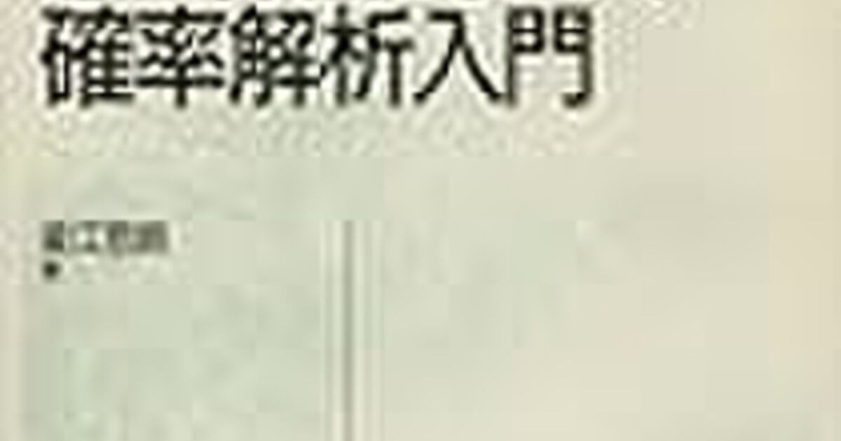 超準解析と正則性公理 Togetter