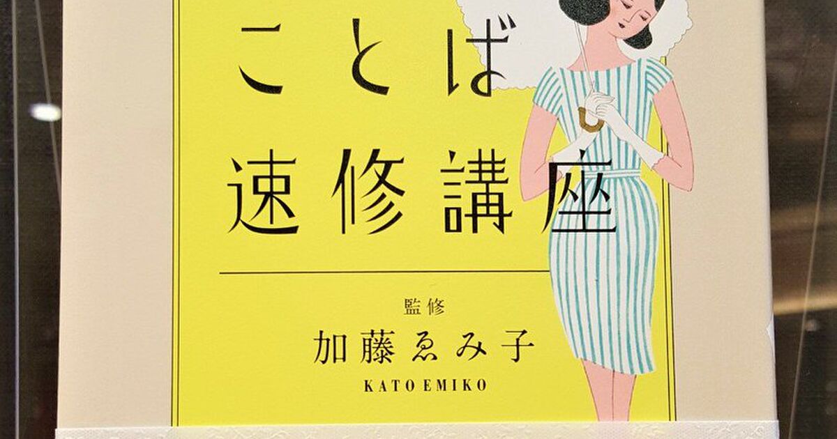 読めば自然とお嬢さまになれる 本が 以前から話題ですわ しかも文体は執事言葉で 執事キャラ好きなオタクにも役立ちますのよ Togetter