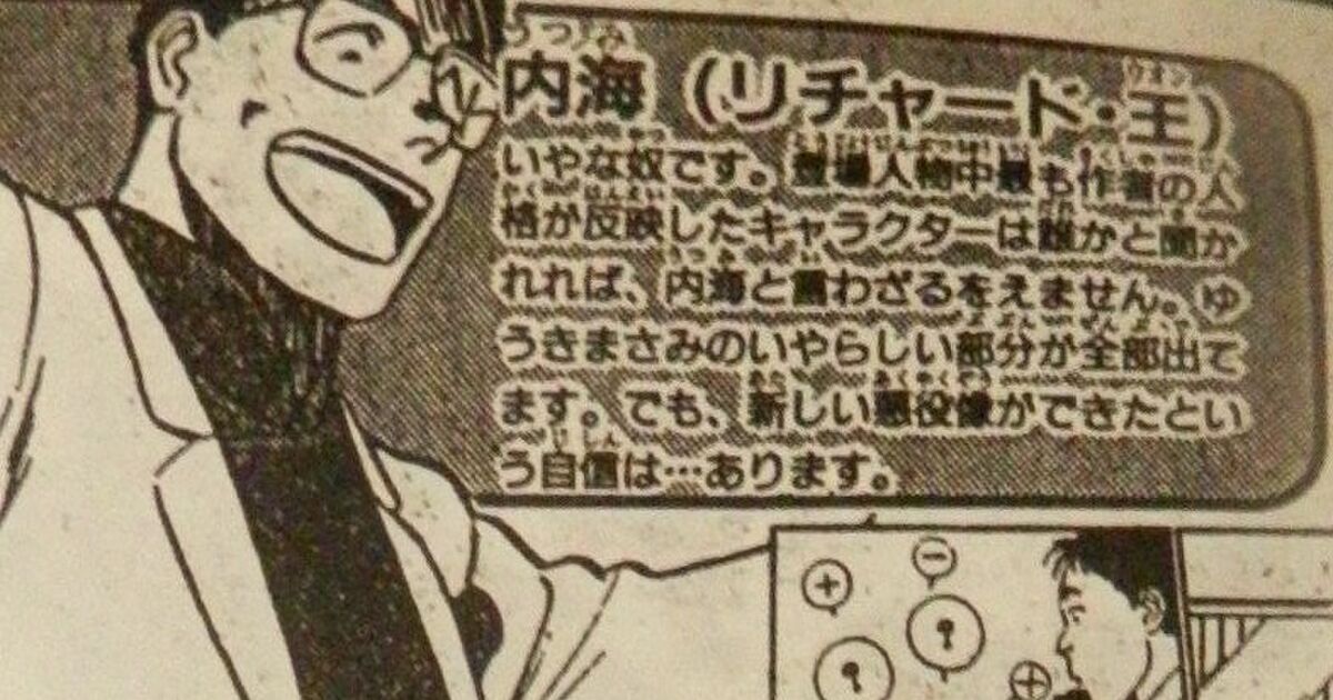 パトレイバー の悪役 内海課長の邪悪さとその良さについて語る流れ そこについていく 凡庸な邪悪 の話も Togetter