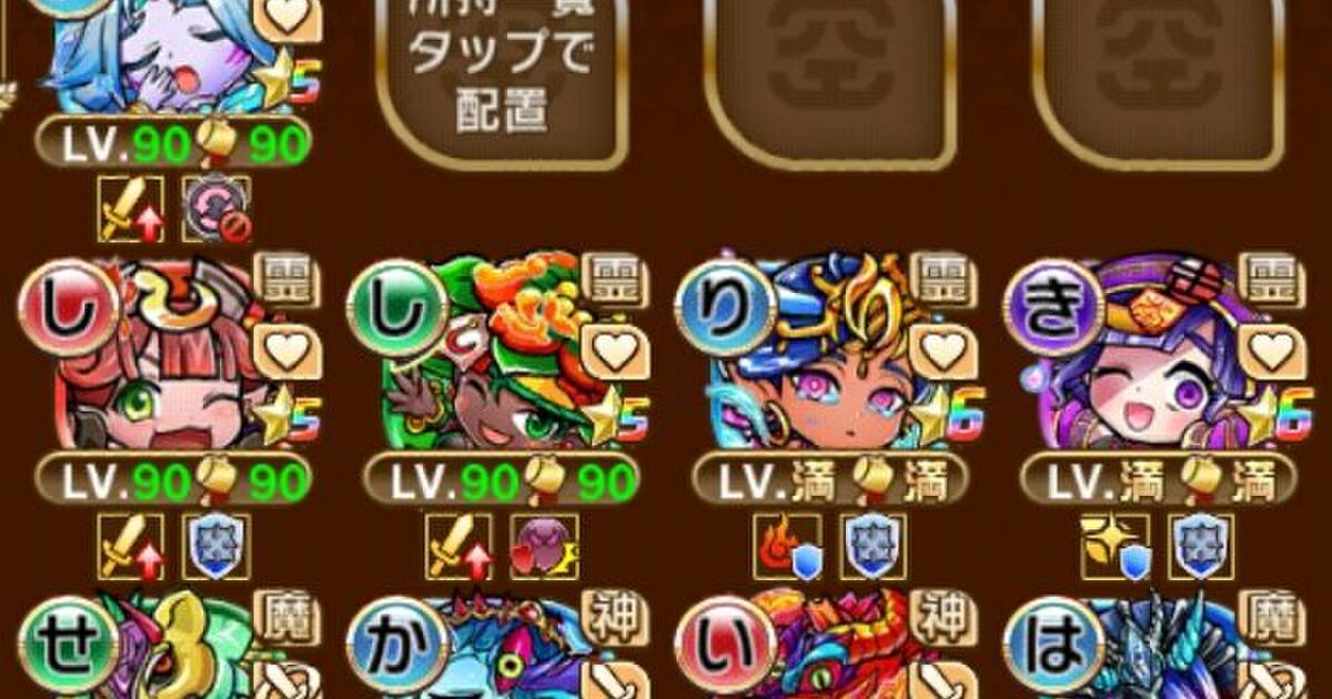 コトダマンの効率攻略 Togetter