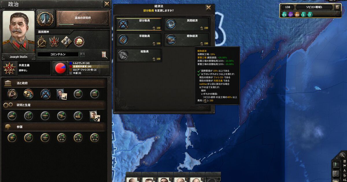 Hoi4 Aar ソ連1国で世界制服を目指す その2 盧溝橋事件 1939年 冬戦争 1940年 まで Togetter