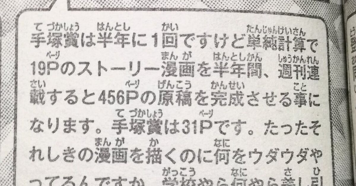 少年ジャンプ ジャンプsq 編集部 第93回手塚賞に応募した 藤村どら さんと連絡を取りたいと必死の呼びかけ Togetter