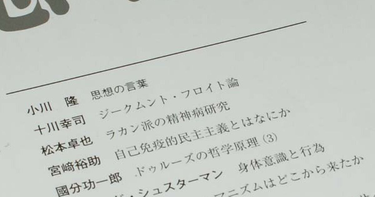 思想12年8月号 1060号 岩波書店 Togetter