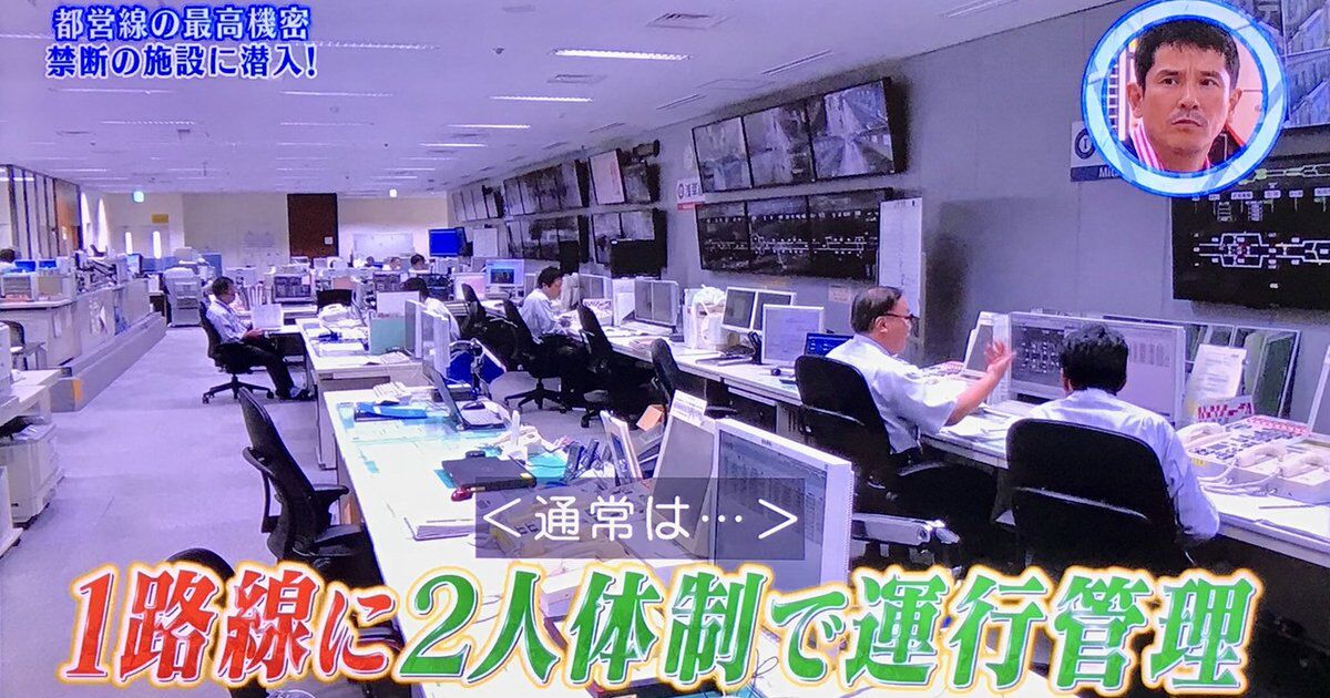 所在地は最重要機密 東京都交通局 総合指令所 に潜入 ナカイの窓 Togetter