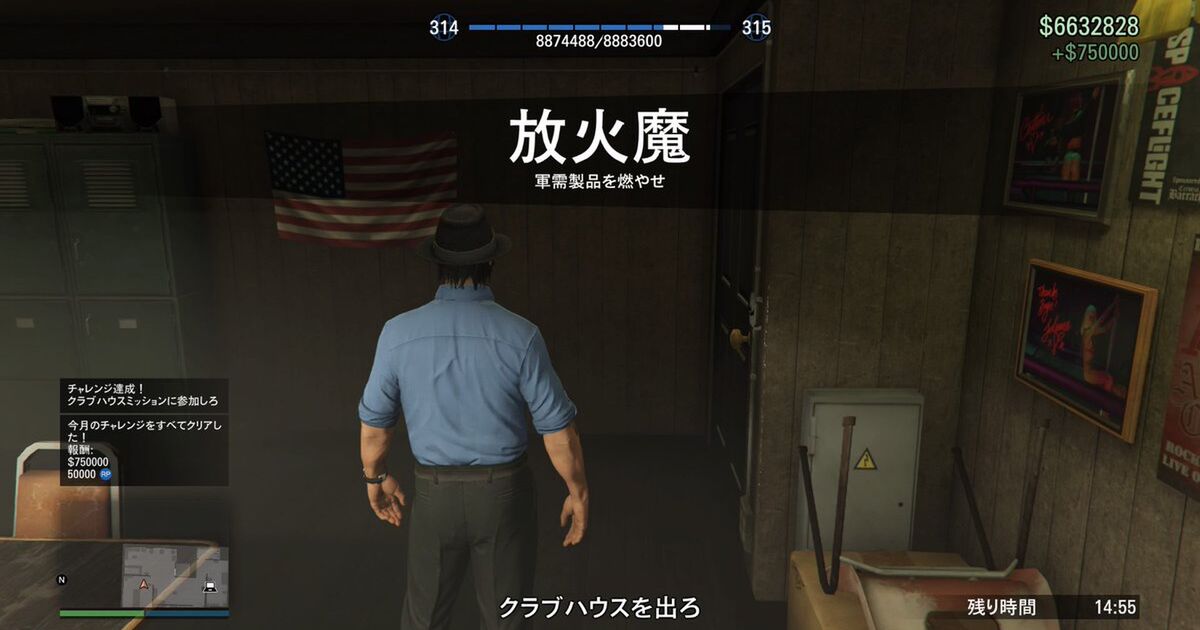 Gtaオンライン デイリーチャレンジ集計 Togetter