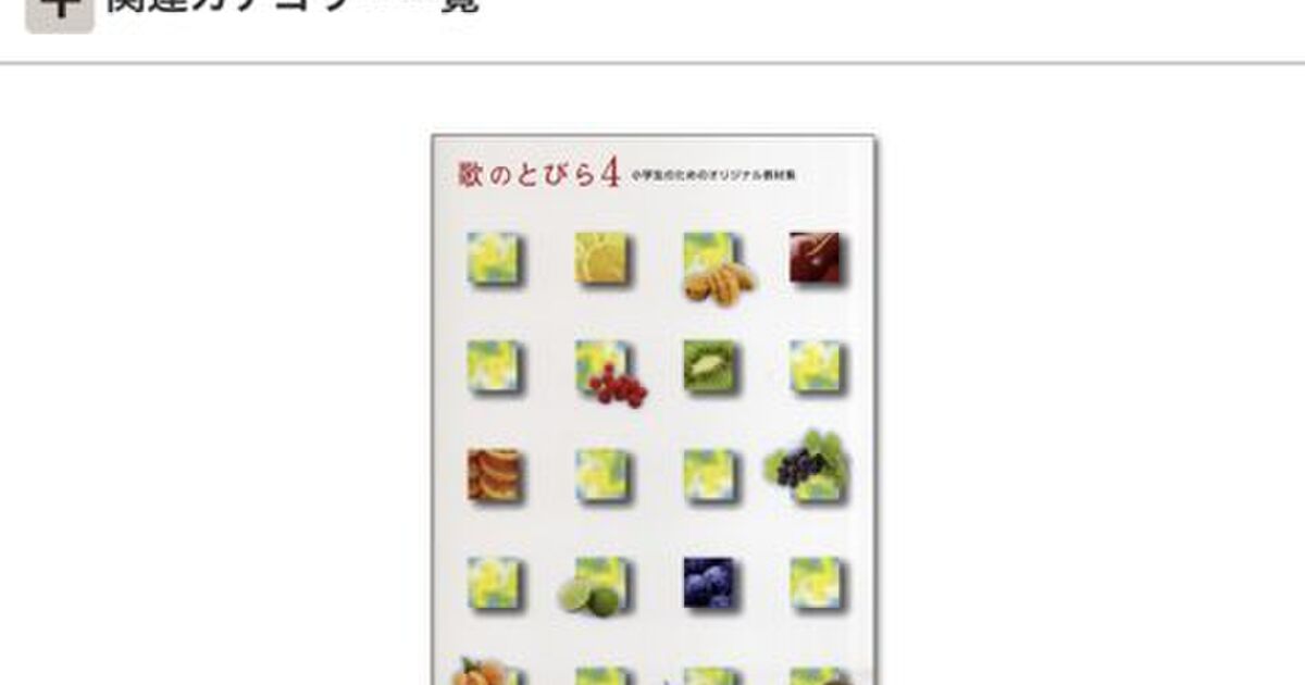 声優さんが 小学校の頃歌った曲の歌詞 をうろ覚えでツイート 有志によって曲名が特定されていく様子 Togetter