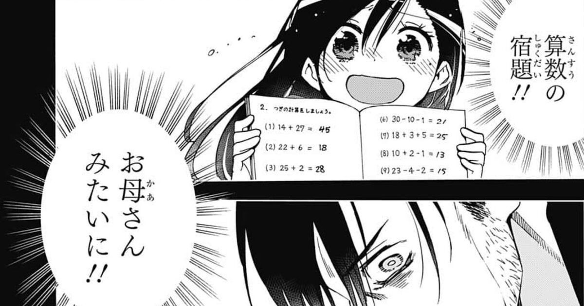 週刊少年ジャンプ感想まとめ 18年49号 Wj49 輝星天結 巌となりて ゴミ捨て場の約束 ラファエロい Togetter