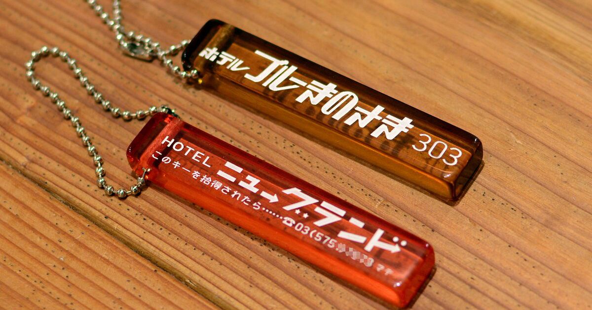 神経 学習 収束する ホテル 鍵 キーホルダー Hisamichi Jp