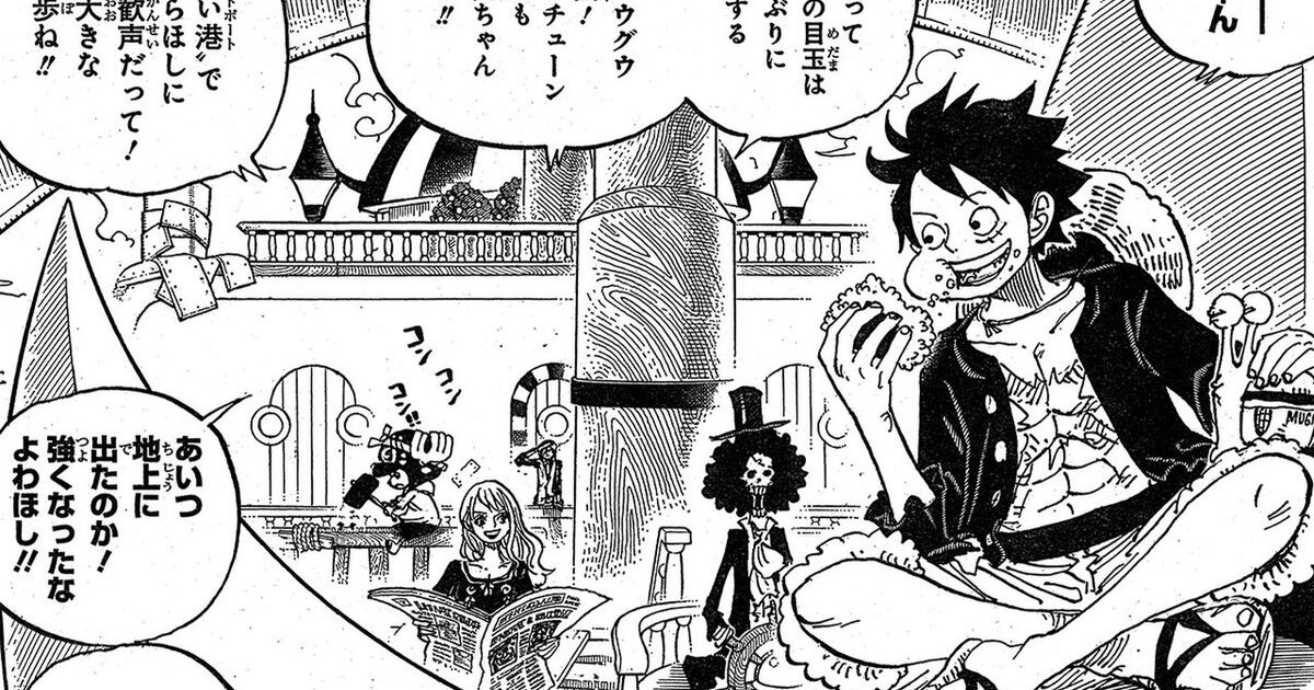Onepiece 第910話感想 いざワノ国へ Wj32号 18 7 9 Togetter