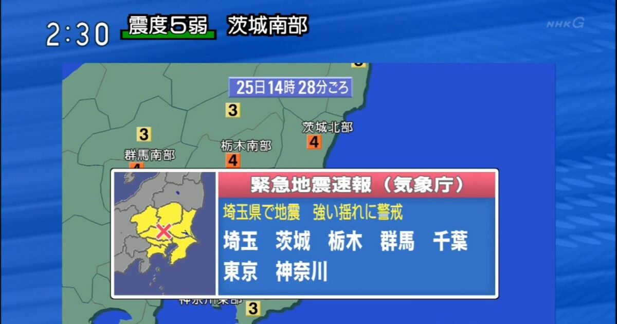 地震 埼玉 県 埼玉県の地震危険度ランキング！地震に強い地域はどこ？【2021年3月公表】