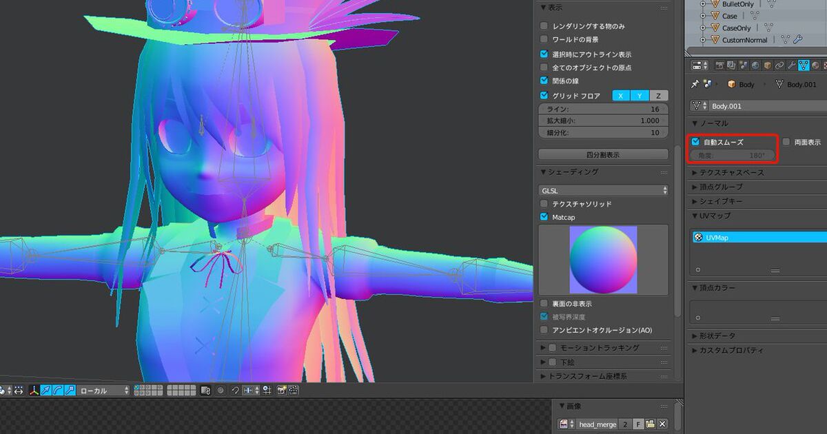 Blenderでの法線転写のやり方 Togetter