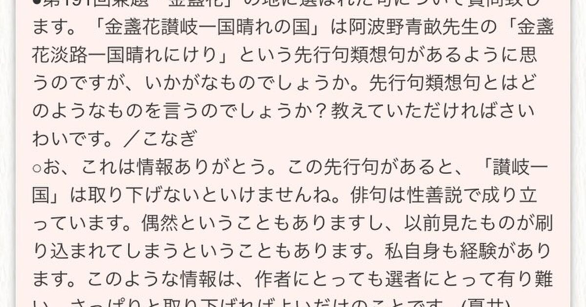 東国原英夫氏の俳句盗作疑惑 類想類句と俳句の在り方 Togetter