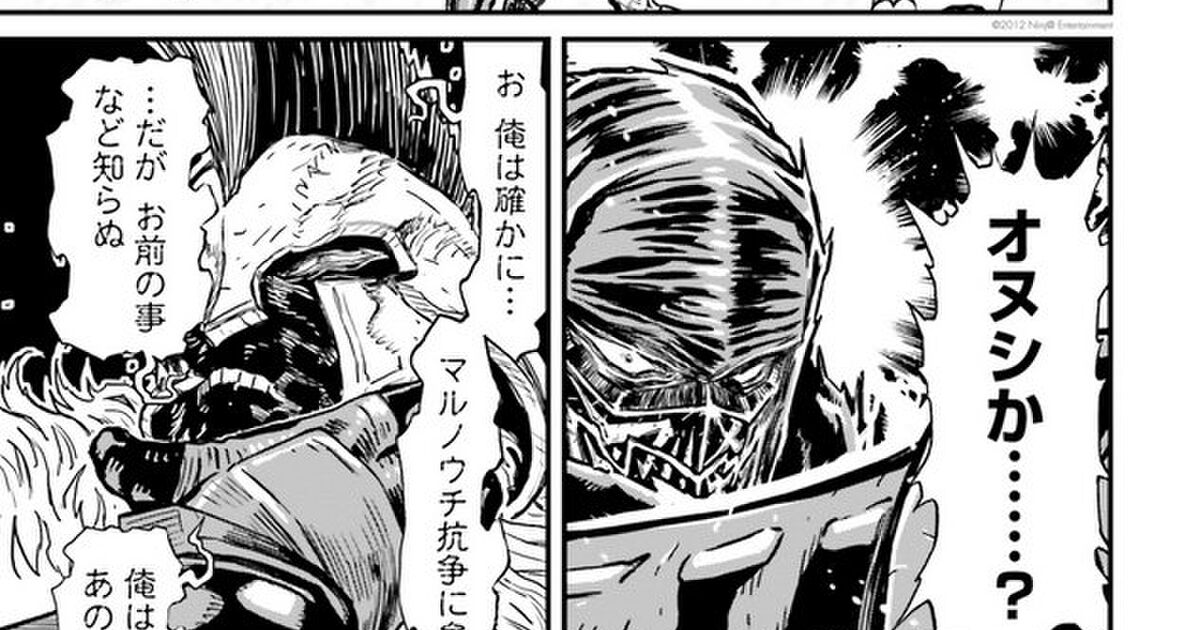 実況 ニンジャスレイヤーコミカライズ ゲイシャ カラテ シンカンセン アンド ヘル ７ 前編 5ページ目 Togetter