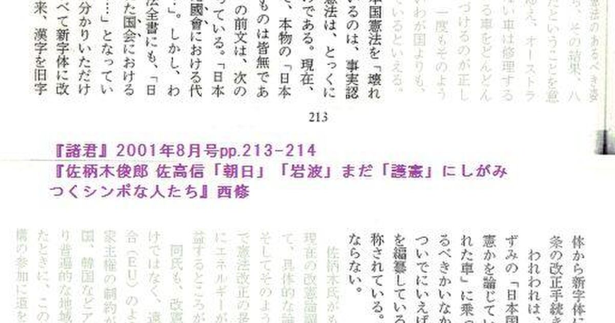 日本国憲法 改憲は既にされているんだ な なんだってー Togetter