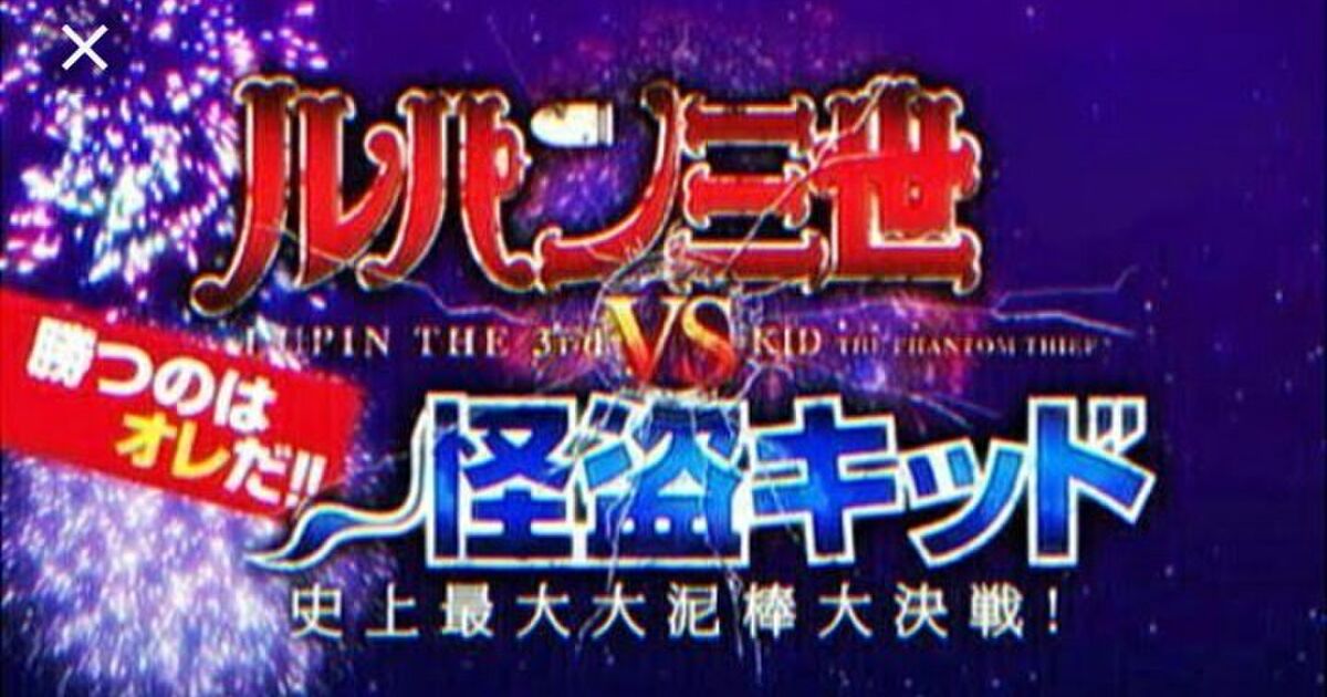 モンキー パンチ先生追悼 名探偵コナン金ロー放送がルパン三世に差し替えに コナンファンたちはあの映画の思い出へ Togetter