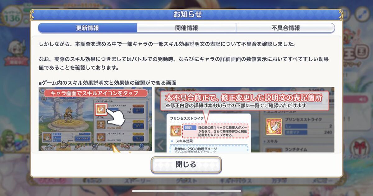 2019年07月18日に発生したプリコネのサレン サマー の優良誤認について Togetter