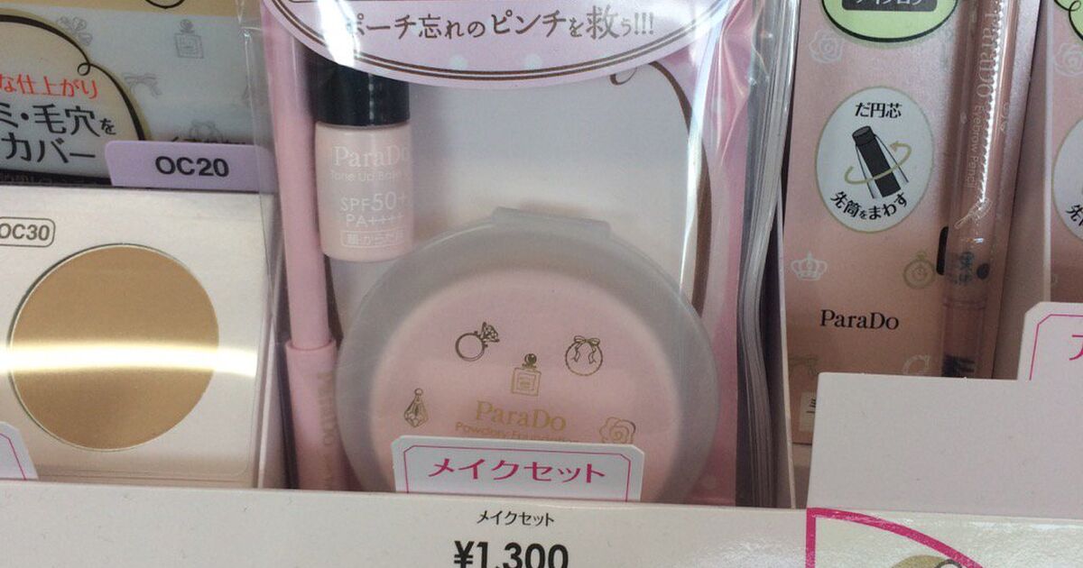 メイク道具一式をコンビニで買える 忘れた時に便利 Togetter