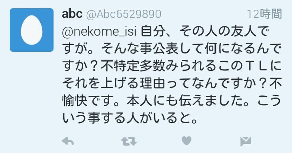 5 1 00追記有 フォロワーにネトゲ勧めたら告白されて彼氏いるって言ったら引退されてブロックされた話 Togetter