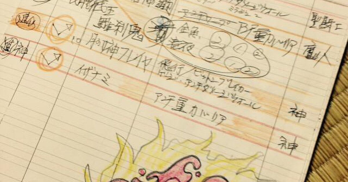 ノート7冊 65歳でモンストにハマったお父さんの手書きデータベースがすごい Togetter