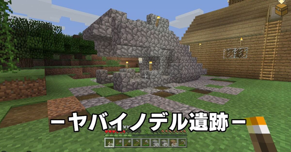 マイクラプレイ記録 Togetter