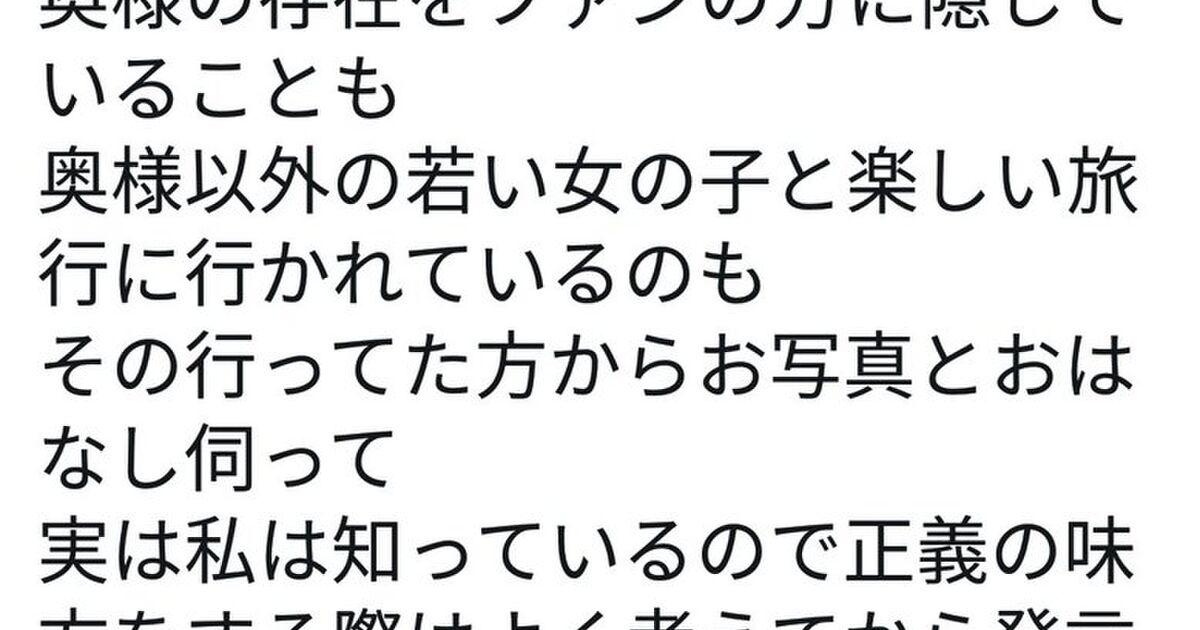 銭湯絵師騒動で 岸田メルさんが既婚で不倫旅行してるというデマが流されてしまう Togetter